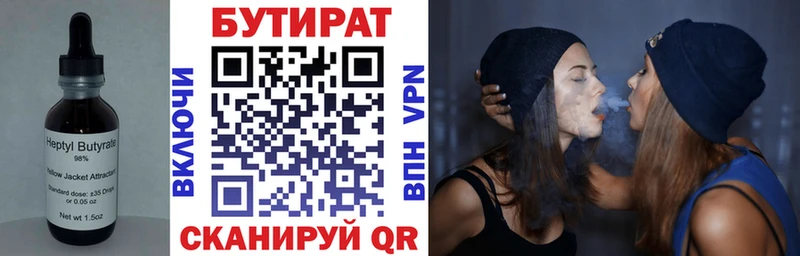 hydra рабочий сайт  Беслан  БУТИРАТ BDO 33% 