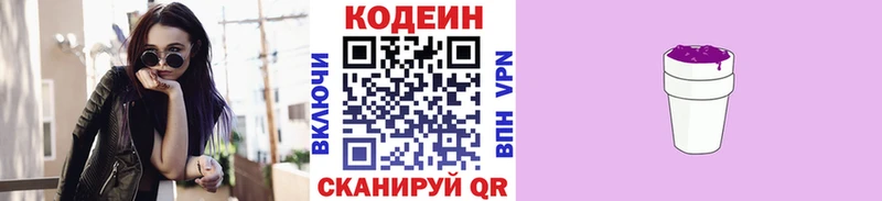 Кодеиновый сироп Lean напиток Lean (лин)  блэк спрут как зайти  Беслан  продажа наркотиков 