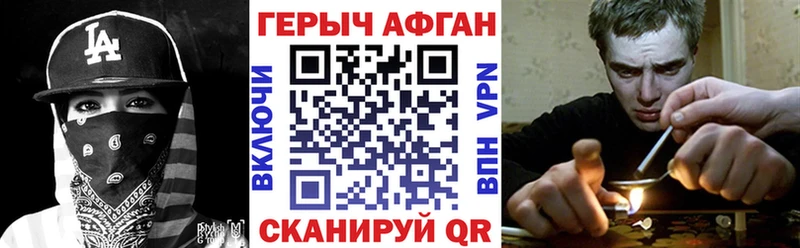 Героин Heroin  Беслан 