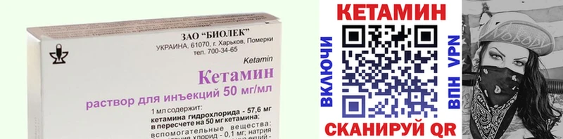 КЕТАМИН ketamine hydra маркетплейс Беслан