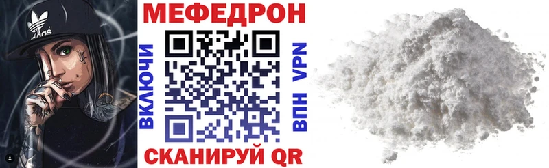 МЕФ кристаллы  наркотики  Беслан 