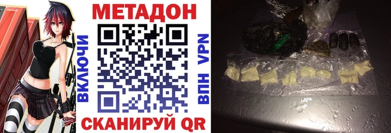 МЕТАДОН кристалл Беслан