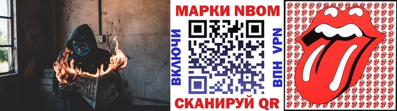 Марки 25I-NBOMe 1,5мг  Беслан 